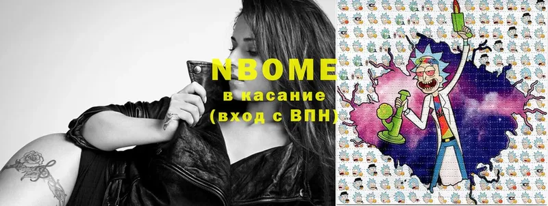 Марки NBOMe 1,5мг  Инта 